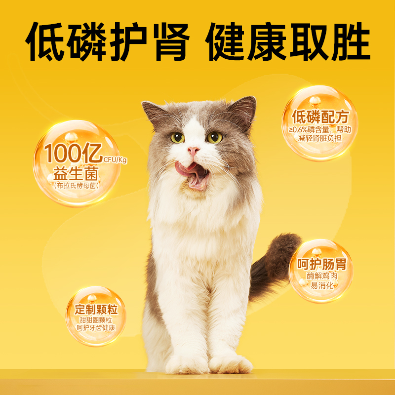 好主人分阶猫粮4阶7岁+鲜肉无谷全价成老年猫粮通用全营养官方 - 图1