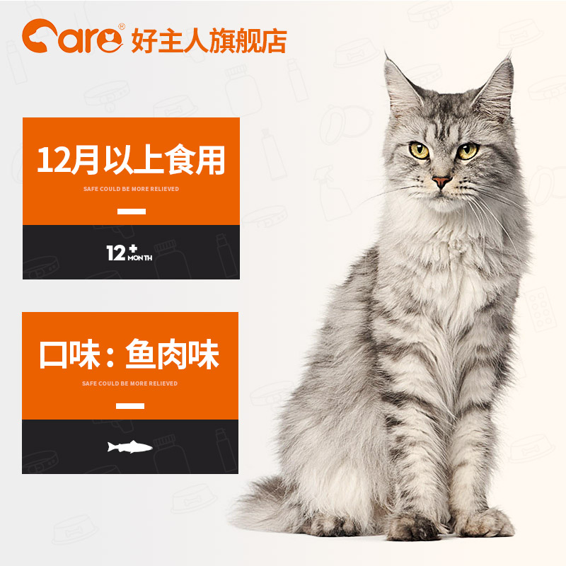 好主人+3成猫猫粮流浪猫咪主粮增肥发腮猫食小包装试吃装2斤1kg-图2