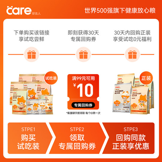 【淘宝秒杀】care好主人金装鸭肉梨狗粮成犬幼犬冻干营养泪痕试吃