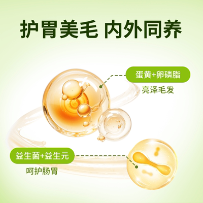 好主人鸡肉猫草冻干粒洁齿化毛排毛无负担即食营养高肉猫咪零食
