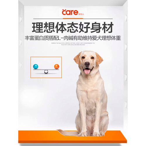 【百亿补贴】好主人金毛拉布拉多成犬专用狗粮美毛营养长肉2.5kg - 图2