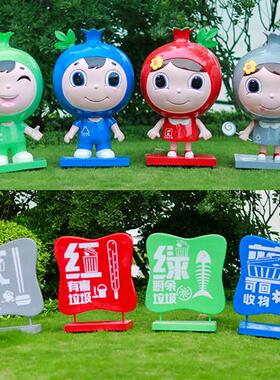 户外玻璃钢卡通垃圾分类雕塑摆件城市文化主题公园幼儿园公仔美陈