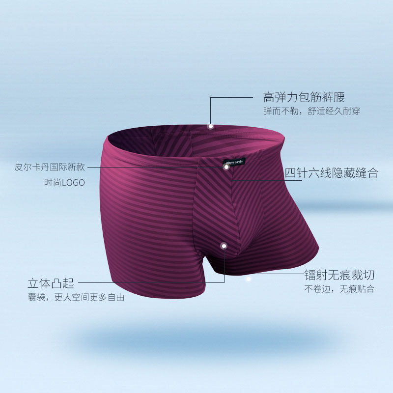 皮尔卡丹内裤男冰丝超薄凉爽透气速干四角短裤男士内衣无痕平角裤