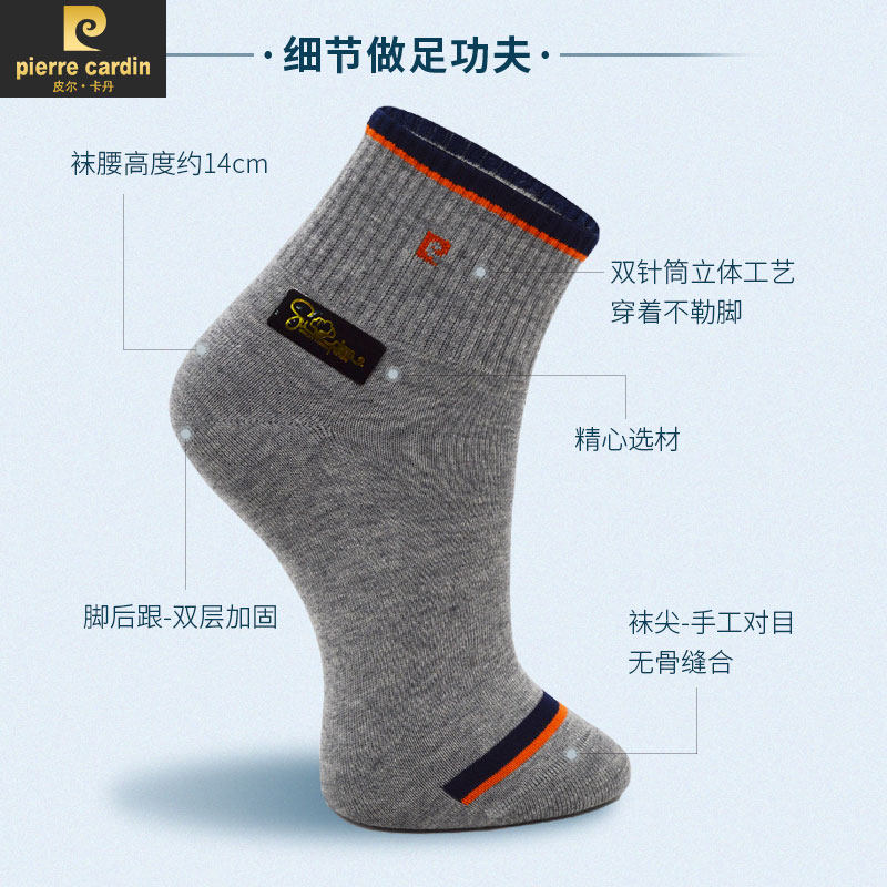 皮尔卡丹4双秋冬中厚棉弹力运动袜 金雨浓内衣短袜