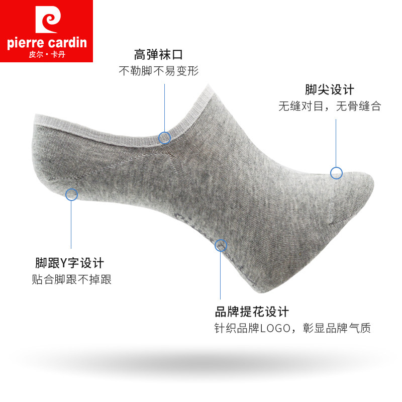 皮尔卡丹男薄浅口隐形袜船休闲男袜 金雨浓内衣船袜