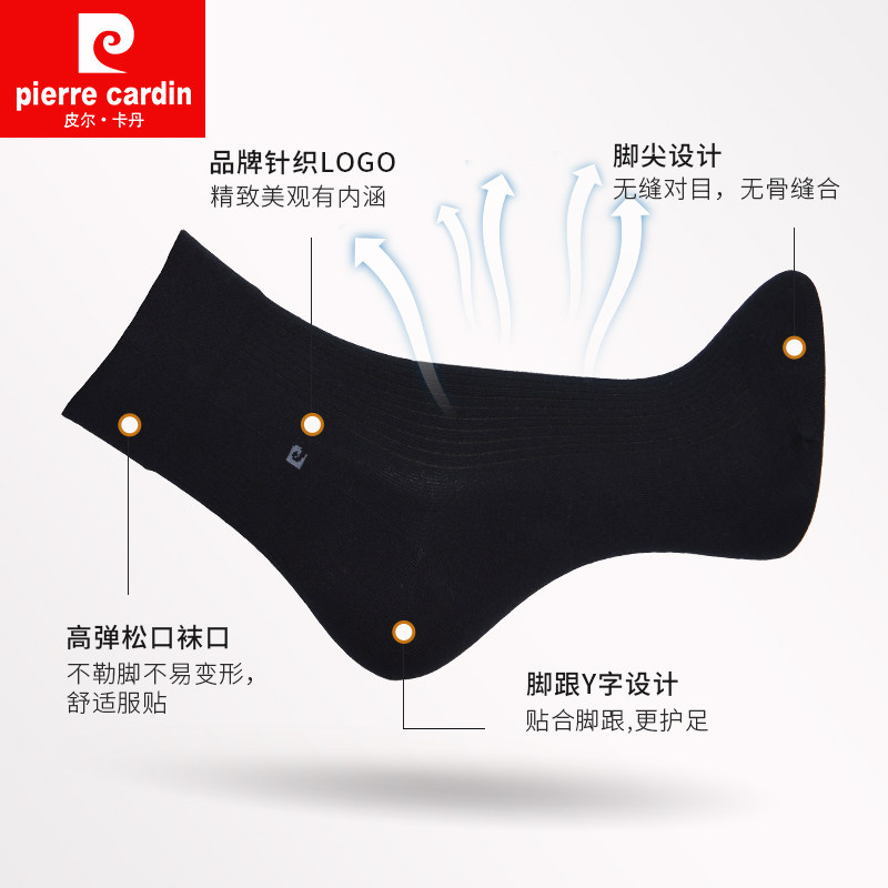 皮尔卡丹男士春秋中厚弹力透气短袜 金雨浓内衣短袜/打底袜/丝袜/美腿袜