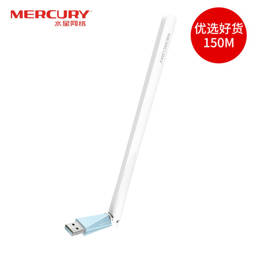 顺丰可选】水星免驱usb无线网卡台式机电脑主机笔记本天线发射随身wifi6接收器以太网千兆路由器家用网络信号 - 图0