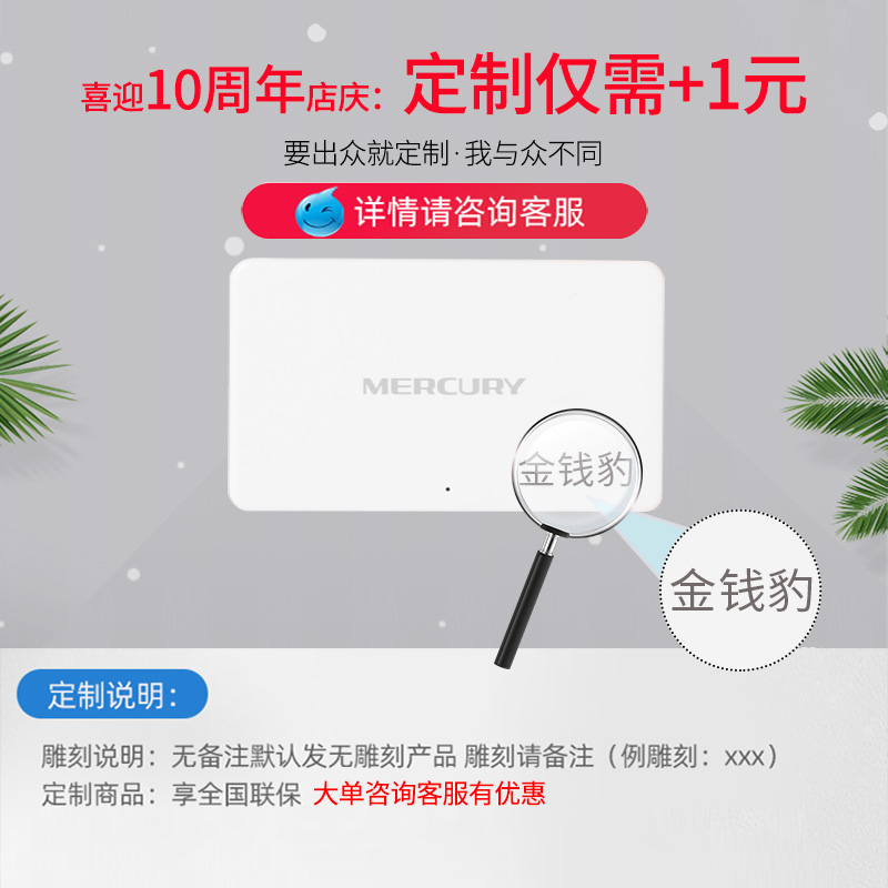 水星5口8口全千兆交换机16口24口百兆网络分配分线器 家用poe供电无线监控摄像头学生宿舍网线路由分流集线器 - 图3