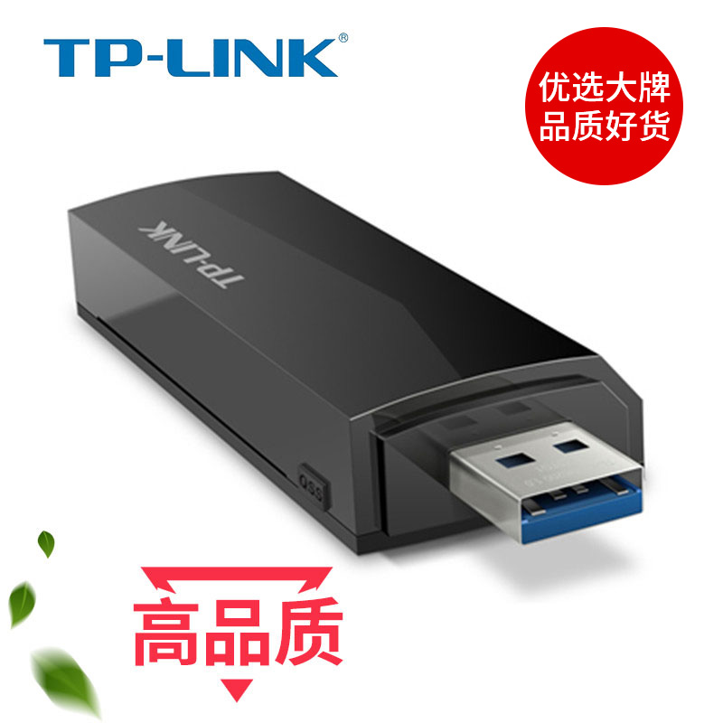 TP-LINK千兆USB 3.0无线网卡WDN6200免驱动版1300M双频5g笔记本台式机电脑随身wifi6接收器释放无限tplink - 图0