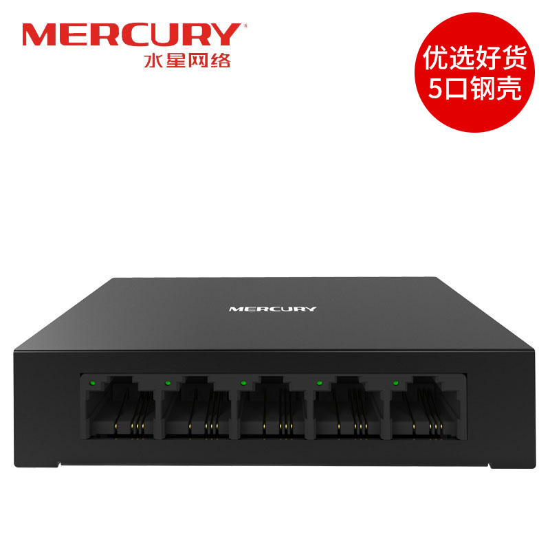 水星MERCURY S105D 4口5口8口16口24口交换机器金属高速百兆千兆稳定路由器分线器 桌面以太网监控宿舍分网器 - 图0