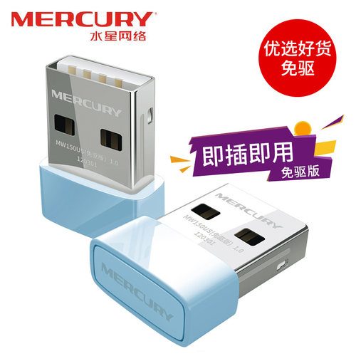 水星免驱动USB无线网卡台式机笔记本电脑随身网络wifi6接收器5G双频千兆路由器家用高增益天线以太网无限发射 - 图0