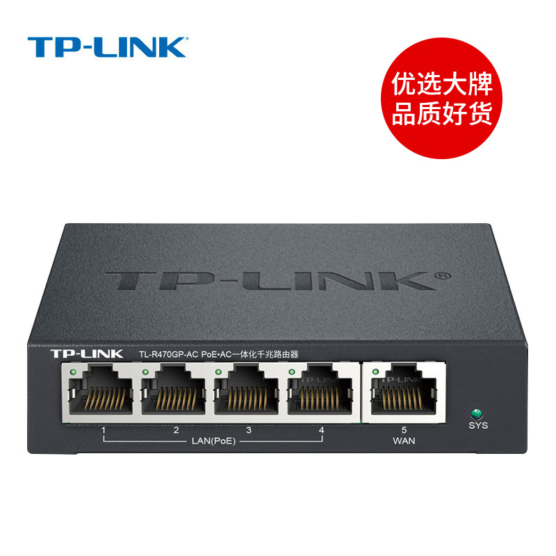 TP-LINK管理无线AP迷你千兆POE路由器一体机R470GP-AC48VPOE供电家用无线wifi组网吸顶无线ap面板-图0