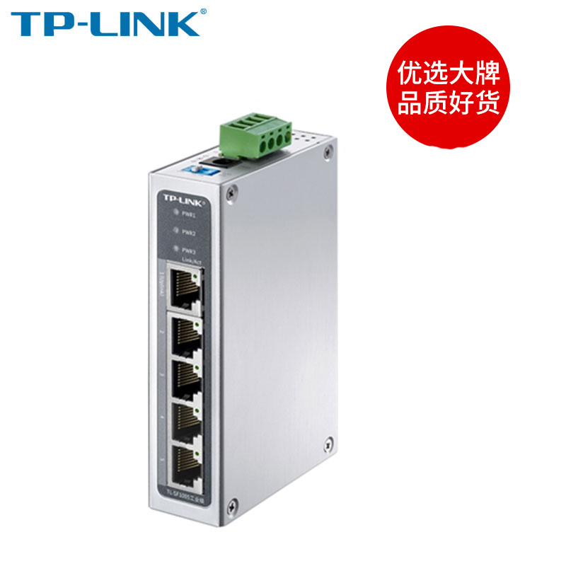 顺丰包邮】TP-LINK工业交换机5口8口百兆千兆以太网IP30防护TL-SF1005工业级 VLAN隔离DIN导轨壁挂网络监控 - 图0