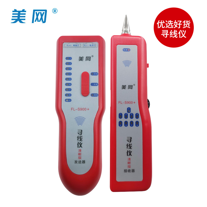 美网(FINELINK)FL-S900+数字高清寻线仪清晰版寻线器带电寻线器查线仪巡线仪找线仪测试仪 网络仪器 测屏蔽层 - 图0