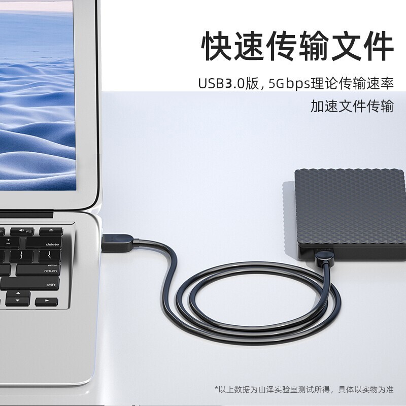 山泽双头3.0数据线公对公/母两头传输移动硬盘机顶盒usb2刷机连接线 2/5米笔记本电脑散热器数据线加长延长线 - 图3