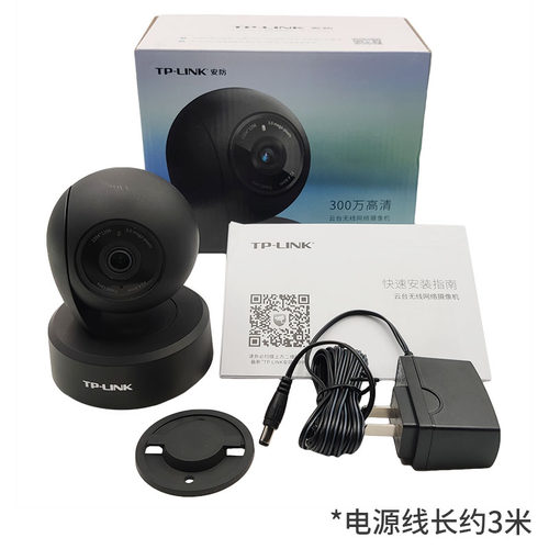 普联TP-LINK无线摄像头wifi网络室内监控套装家庭户外室红外高清全景彩tplink家用夜视360云台手机远程 - 图3