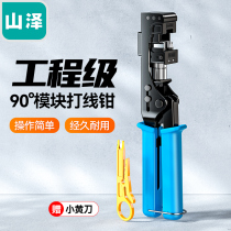 Mountain Jersey Network Module Beating Wire Pliers Five Six Categories 78 Class 5 6 7 Class 90 Degree Line Frame 110 Press Pliers Engineering Grade Wire Pressure Pliers Network Wire Precision Card Press Knife Telephone Tool SZ-90D