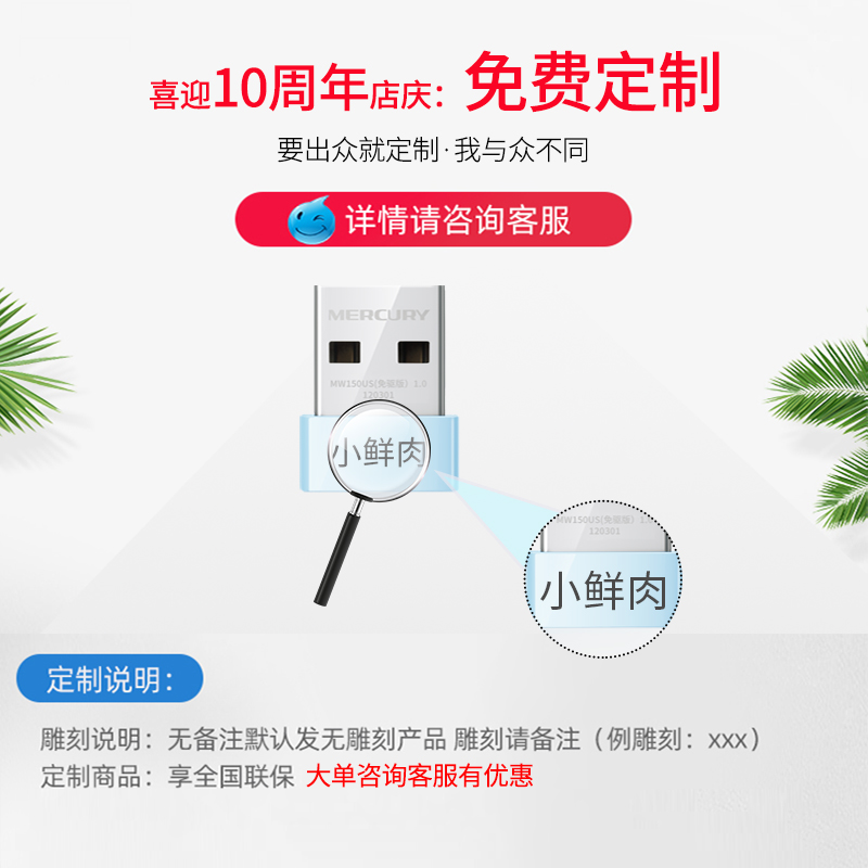 水星USB无线网卡免驱动MW150US台式机电脑笔记本wifi6接收器发射网络随身AP迷你无限网络【便携内置天线】 - 图1