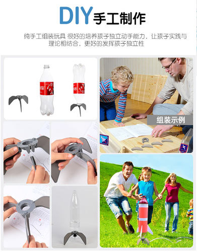 儿童科学实验套装stem水火箭发射玩具小学生科技手工制作diy材料 - 图1