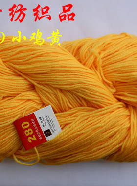 正品280框线绞纱澳毛老式羊毛线
