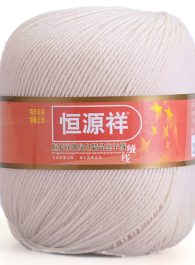 羔羊绒绒线中细羊毛线恒源祥澳毛