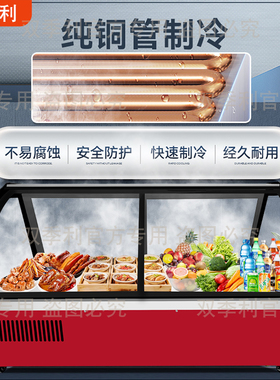 摆摊台式冷藏展示柜铜管现货直发