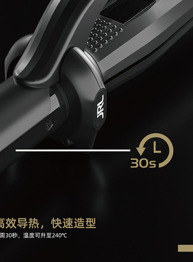 JRL加长卷发棒化妆师专用电卷棒