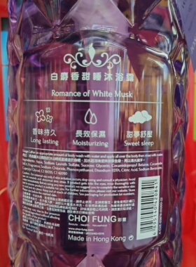 彩丰行白麝香香氛甜睡沐浴露持久留香睡眠舒缓解压沐浴乳