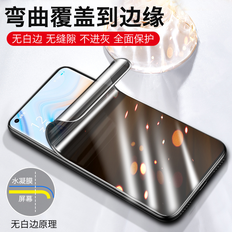 适用pdnm00手机膜防窥opporeno4pro钢化水凝膜全屏pdnt00保护贴膜pdnmoo屏保全包边防摔opreno4por曲屏reon软 - 图2