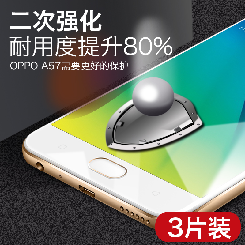 oppoa57钢化膜a57t手机膜全屏oppoa59s贴膜0pp0原装原厂a73防摔防爆a77保护膜a79抗蓝光a73t护眼oppa59m高清 - 图0