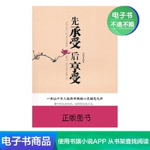 Enjoy the self-improvement of your mind after suffering first and the successful healing of the Philosophy Books of the Department of Life