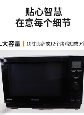 Panasonic/松下微波炉变频家用