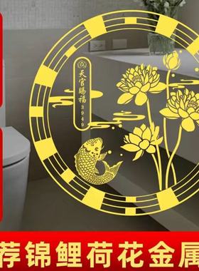 【5.98发5张】秦师推荐好运连连荷花锦鲤净秽卫生间厕所荷花鞋柜