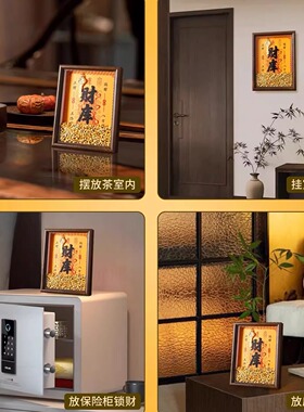 【招财转运】2025开金库财神财库相框生肖金钥匙客厅办公卧室摆件