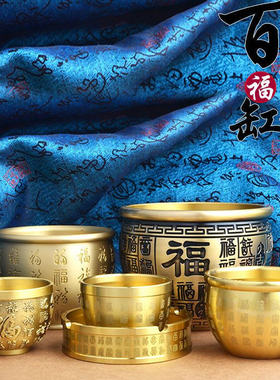 招财进宝聚宝盆百福缸