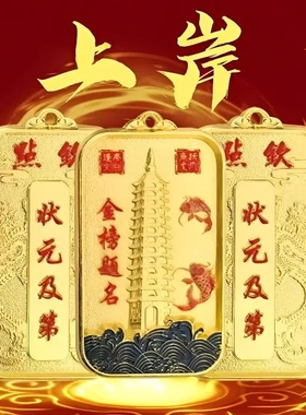 文昌塔钥匙扣金榜题名逢考必过上岸包挂件文曲星幸运符吊坠