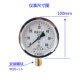 YE100 diaphragm pressure gauge Yichuan natural gas gauge