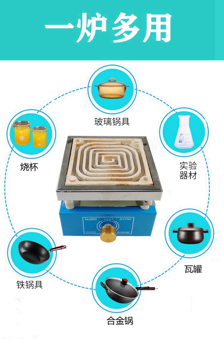 实用实验电炉电子万用炉1000w2000w万用电炉工业可调温高温电热炉