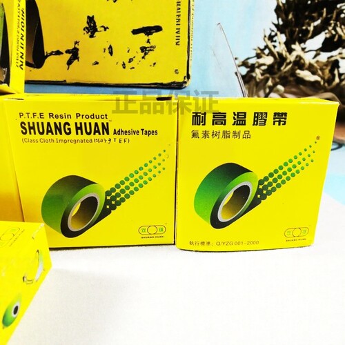 双环高温胶带0.13mmX20mmX5M 封口机高温胶布 铁氟龙隔热胶带 - 图2