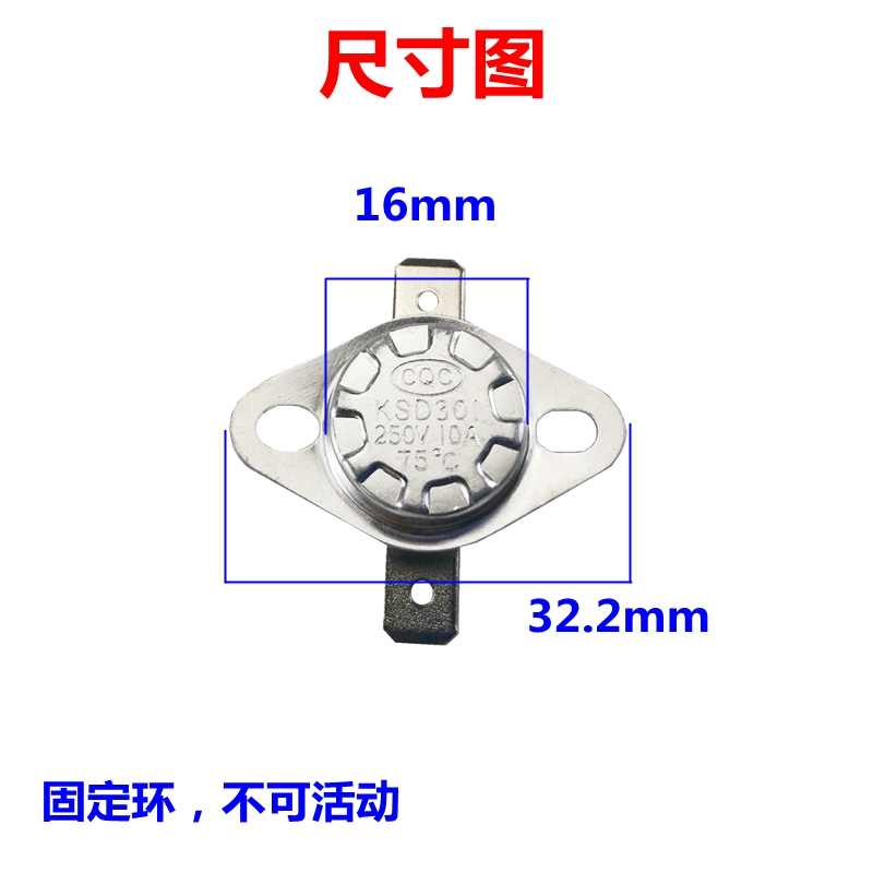 KSD301纽扣温控开关饮水机温控器电机电池过热保护器常闭50-180度