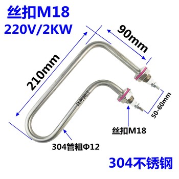 Dining car insulation table ທໍ່ຄວາມຮ້ອນໄຟຟ້າ pistol type heating tube soup pool heating rod copper heating tube 220V2000W ສົ່ງຟຣີ