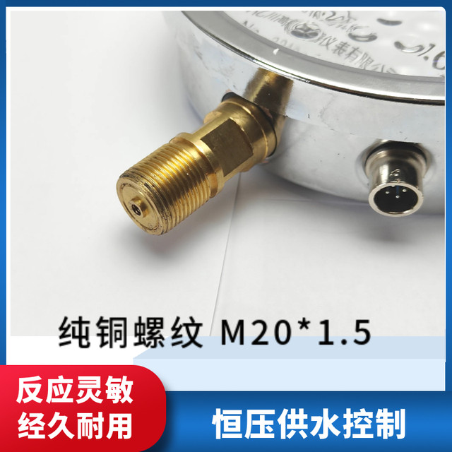 Constant pressure water supply controller earthquake-resistant remote pressure gauge