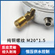 Constant pressure water supply controller earthquake-resistant remote pressure gauge