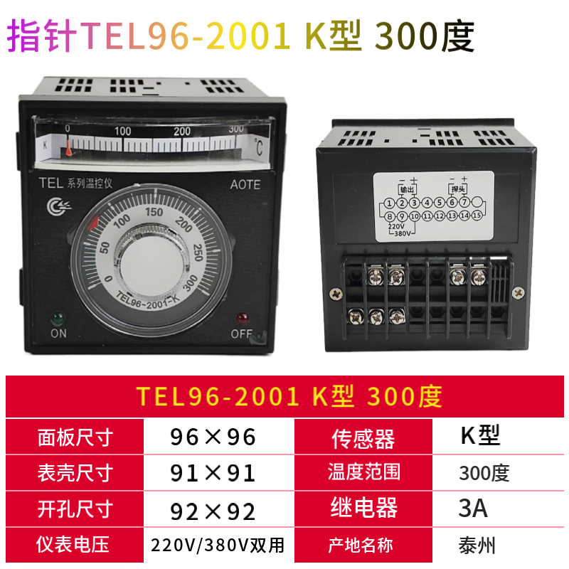 燃气烤箱温控器TEL72-8001B 9001B 电烤箱TEL96-2001温度控制仪表 - 图0