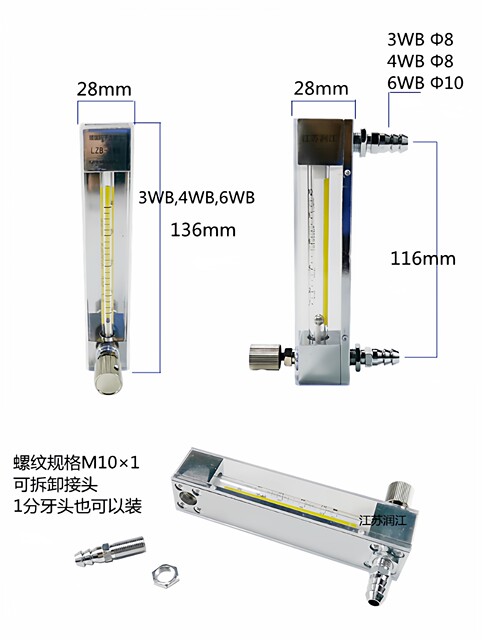 Glass rotor flow meter liquid flow meter