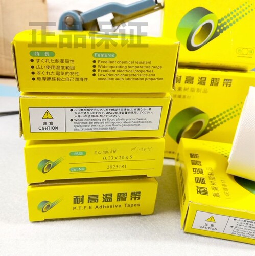 双环高温胶带0.13mmX20mmX5M 封口机高温胶布 铁氟龙隔热胶带 - 图1