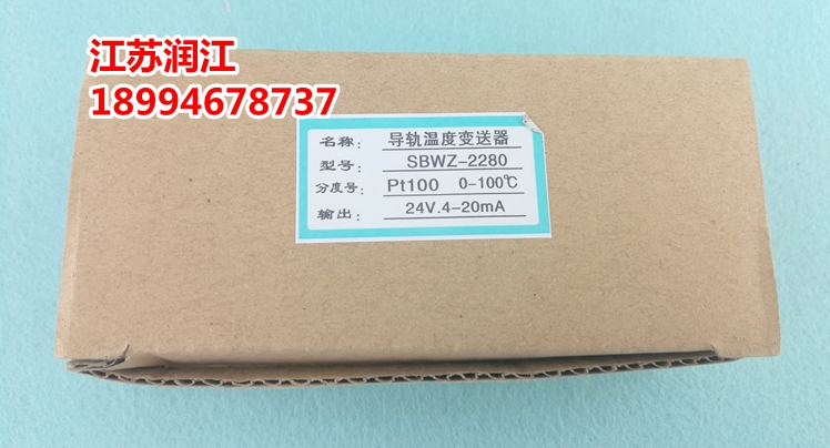 SBWZ-2280导轨式温度变送器PT100 0.2级温度变送模块24VDC 4-20MA-图1