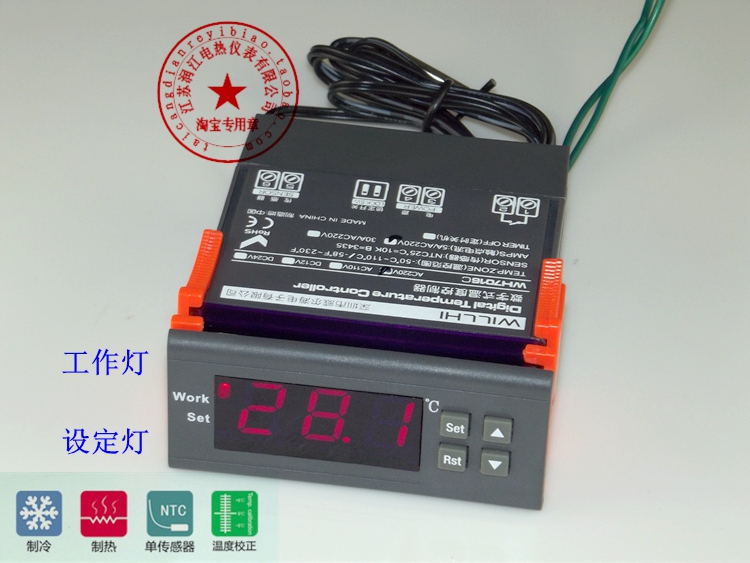 WH7016C高精度带冷热控制恒温电子温控器 温度控制器孵化冰柜酒柜