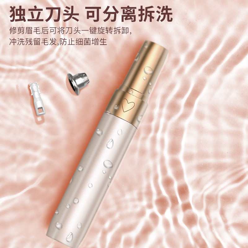  楠松美容修剪器