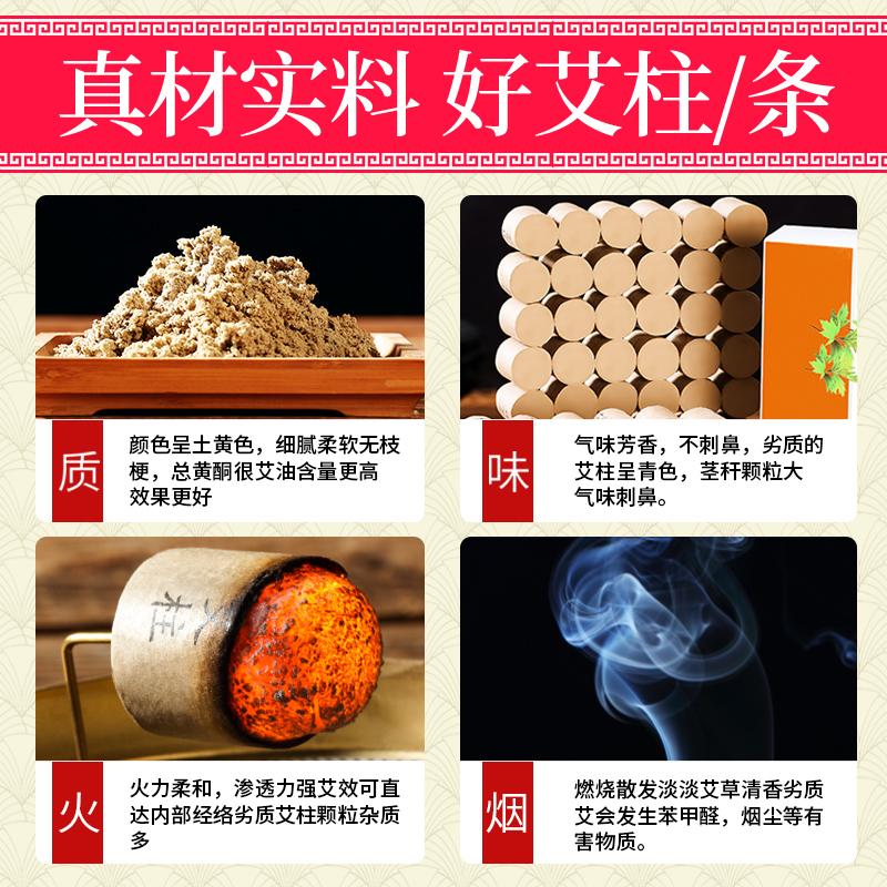 随身灸家用宫寒祛湿无烟艾柱 楠松艾灸/艾草/艾条/艾制品